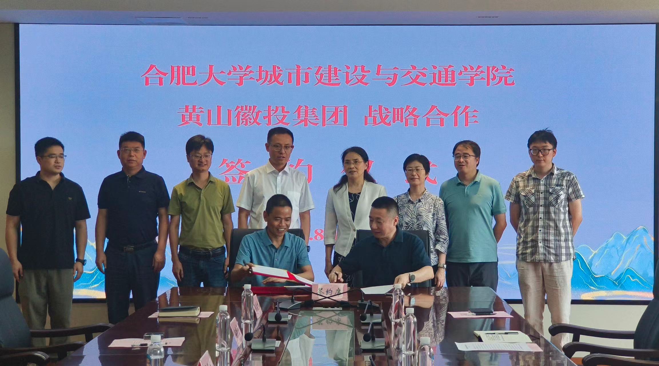 合肥大學城建學院與黃山徽投集團...