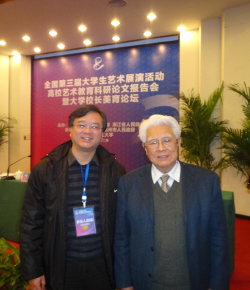 丁明副院長與論壇主席著名藝術教育家周蔭昌合影